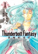 Thunderbolt Fantasy VI 1 [jOKC