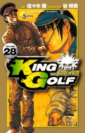 ڷ/King Golf 28 ǯǡߥå
