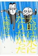 Y͐ɂȂ肽 2 torch comics