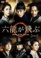 Roots Of The Throne 4