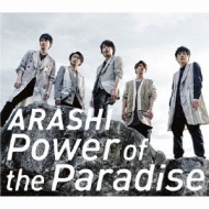 /Power Of The Paradise