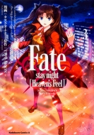 /Fate / Stay Night Heaven's Feel 3 ɥ拾ߥåa