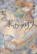 ���̉Ƃ̃A���X ���t����