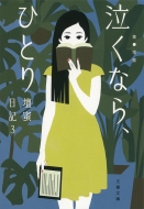 �����Ȃ�A�ЂƂ� �d�����L 3 ���t����