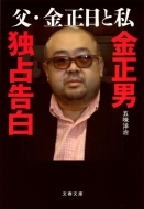 ���E�������Ǝ������j�Ɛ荐�� ���t����