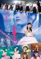 Nmb48 Watanabe Miyuki Sotsugyou Concert[saigo Made Waruki De Gomennasai]2016 Nen 7 Gatsu Mikka 7
