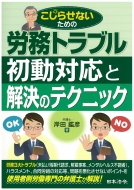 �J���g���u�������Ή��Ɖ����̃e�N�j�b�N