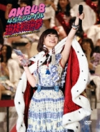 AKB48 45thVO II `l͒Nɂčs΂H`(DVD)