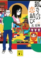 �ς���̗����� �u�k�Е���