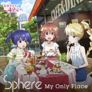 Sphere -ե-/My Only Place (Ltd)