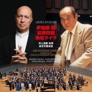 発売】井上道義／ショスタコーヴィチ：交響曲全集（12CD）|クラシック