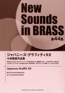 /New Sounds In Brass 44 ѥˡեƥxx Ӱʽ