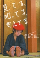 ���Ă�A�m���Ă�A�l���Ă�