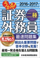 ������!�،��O�������ő����W 2016-2017�N��