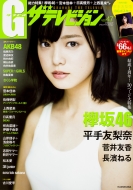 G(�O���r�A)�U �e���r�W���� Vol.47 �J�h�J�����b�N