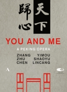 You and Me -A Peking Opera : Zhang Yimou, Zhu Shaoyu (2014)