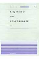/ԥΥԡ ݥԥ顼 Ppp-75 Baby I Love U(Che'nelle) / 䤵ǰ褦(Juju)