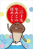 2017 �Ȃ߂��̓��߂��� �J�����_�[