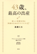 ⶶߥ/43Сǹνлڤǥ  »ΤΥɥХ47 ̼Ҥμbook