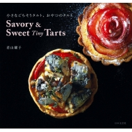㻳˻/ϤΥȡĤΥ The Savory Tart  Dessert Tart