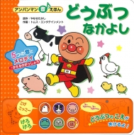 �ǂ��ԂȂ��悵 �A���p���}�������ق� 5