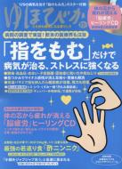 ゆほびか 2016年 11月号 : ゆほびか編集部 | HMV&BOOKS online - 089551116