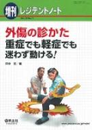 �O���̐f�����d�ǂł��y�ǂł����킸������! ���W�f���g�m�[�g����