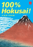 100%Hokusai! k֌p