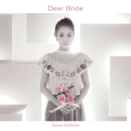 Dear Bride [First Press Limited Edition](+DVD)