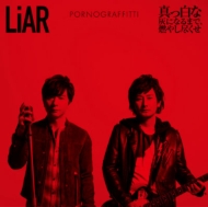 ݥΥեƥ/Liar / ʳˤʤޤǡǳ䤷Ԥ (+dvd)(Ltd)