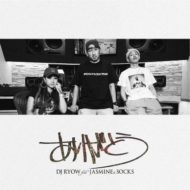 DJ RYOW feat. JASMINE  SOCKS/꤬Ȥ (+dvd)