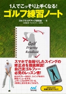 եå׸/1ͤǤä꤯ʤ!Ρ Mp Golf Books