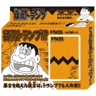 �g�����v(�W���C�A���̖Ҍ�)