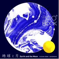 360BOOK nƌ Earth and the Moon (360BOOKV[Y)