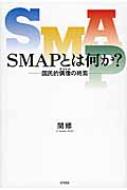 SMAPƂ͉? I(ACh)̏I