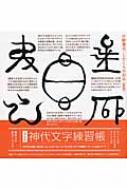 片野貴夫|HMV&BOOKS online 片野貴夫|HMV&BOOKS online