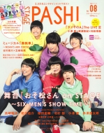Stage Pash! Vol.08 �����V���[�Y