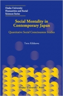 Social Mentality In Contemporary Japan