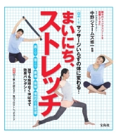 ���߂��� �}�b�T�[�W���炸�̑̂ɕς��! �܂��ɂ��A�X�g���b�`