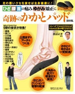 �Ђ�����̒ɂ� �䂪�݋����� ��Ղ̂����ƃp�b�hbook