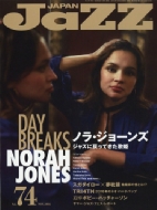 Jazz Japan (ジャズジャパン)vol.74 2016年 11月号