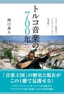 �ظ�����/�ȥ륳���ڤ�700ǯ �����ޥ���񤫤饤������֡����21������