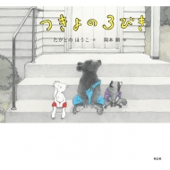 �����3�т� ���S�Ђ̂��͂Ȃ����ق�