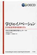 教育情報科学 / 黒澤 和人/舩田 眞里子/渋川 美紀/樋口 和彦【著