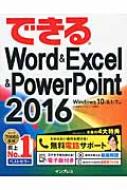 łWord & Excel & Power Point 2016 Windows 10 / 8.1 / 7Ή
