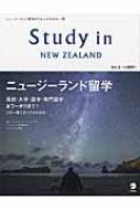 Study In Newzealand Vol.2 ANnlbN