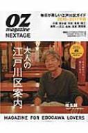 Oz Magazine Nextage l̂߂̍]ː X^[cbN