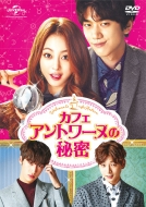 Madame Antoine : The Love Therapist