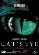 Stephen King`s Cat`s Eye