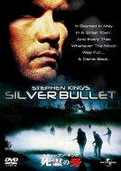 Stephen King`s Silver Bullet